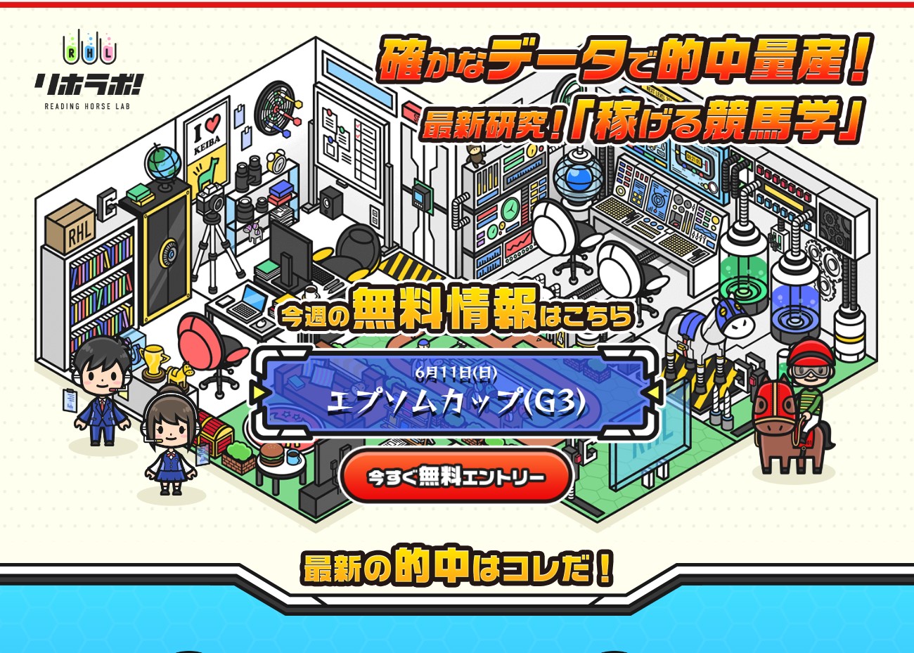 リホラボ